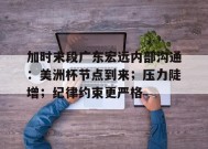  足球高峰最新消息 -JIUYOU GAMES